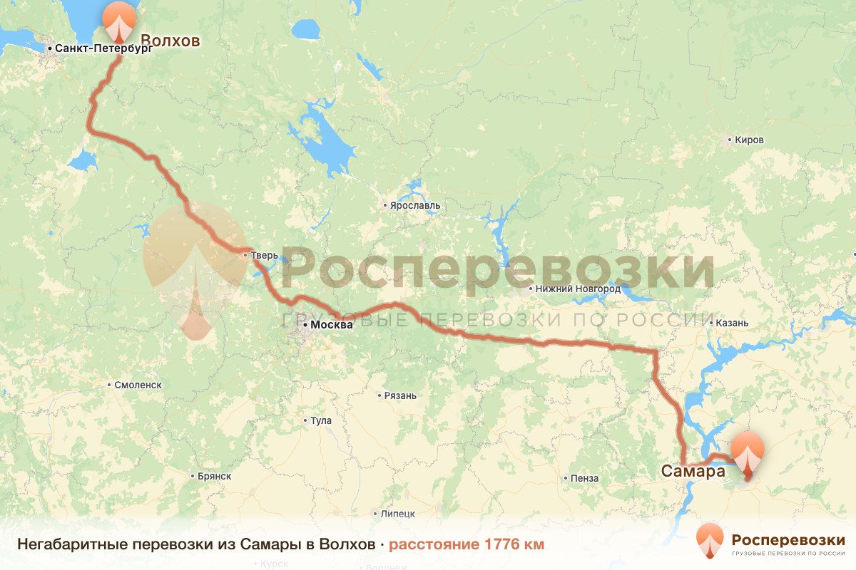 Негабарит Самара Волхов