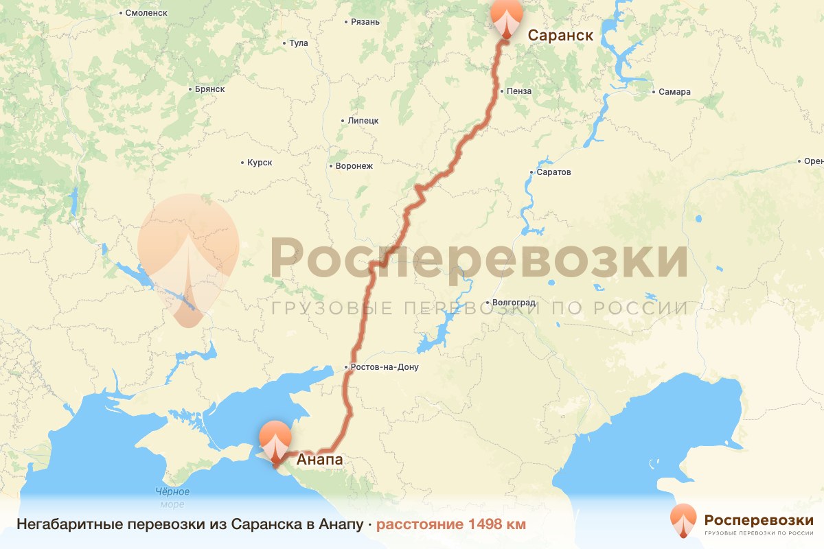 Негабарит Саранск Анапа