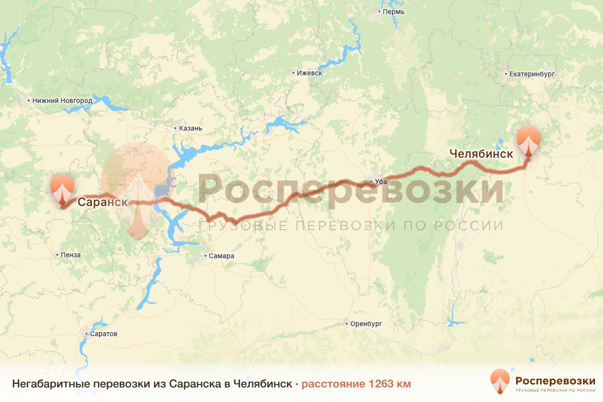 Негабарит Саранск Челябинск