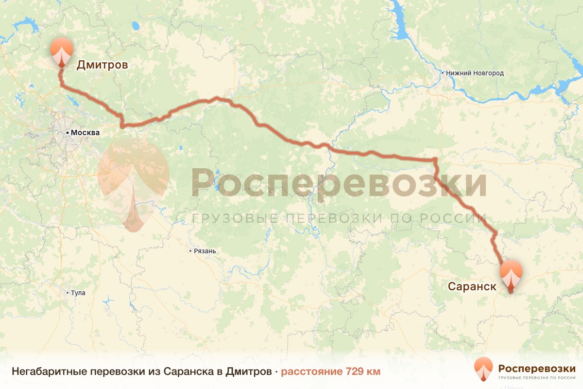 Негабарит Саранск Дмитров