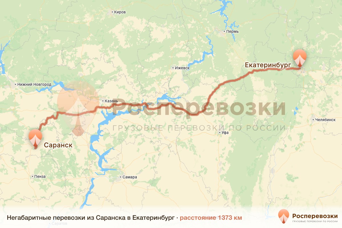 Негабарит Саранск Екатеринбург