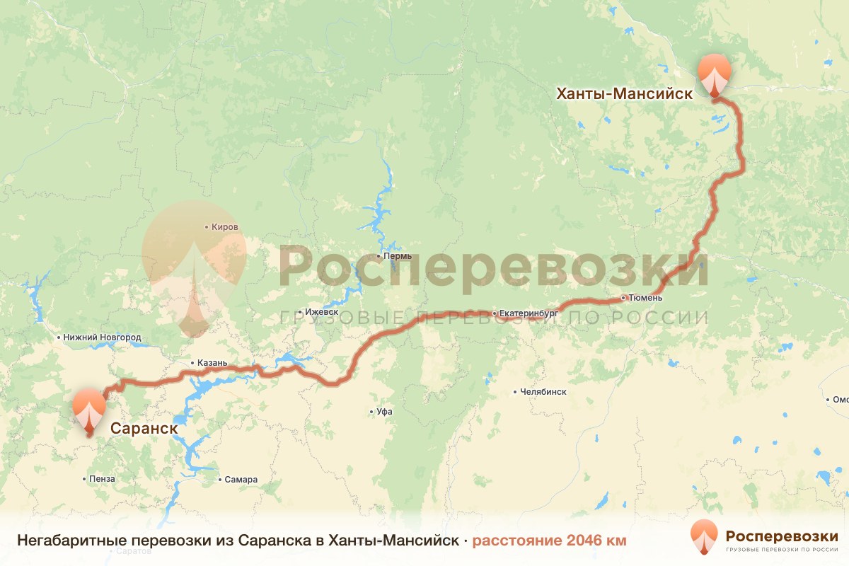 Негабарит Саранск Ханты-Мансийск