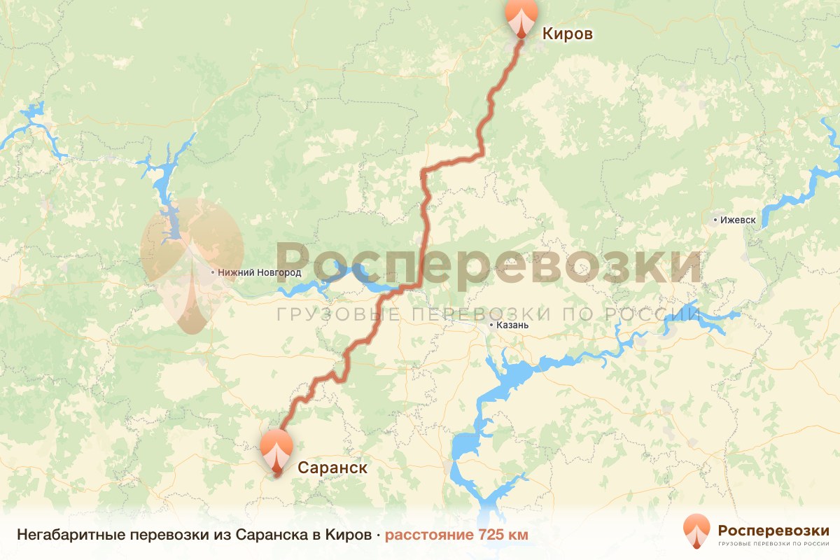 Негабарит Саранск Киров