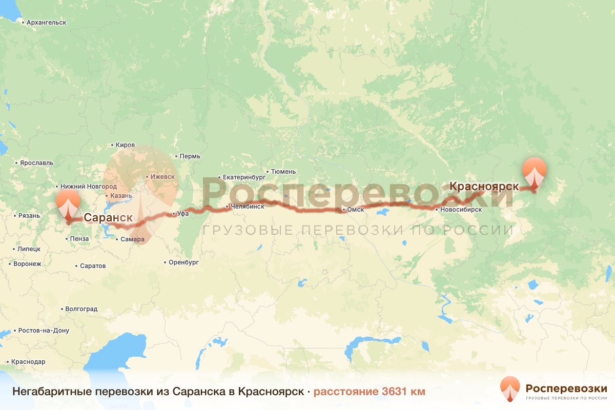 Негабарит Саранск Красноярск