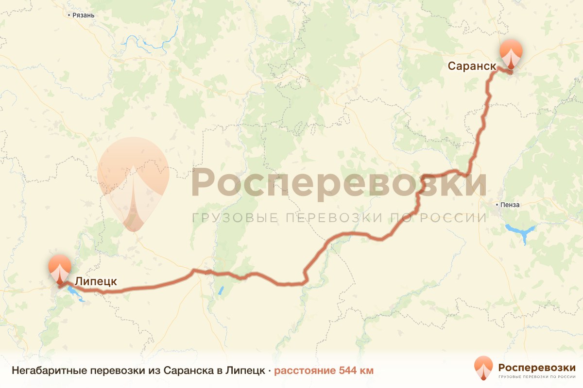 Негабарит Саранск Липецк