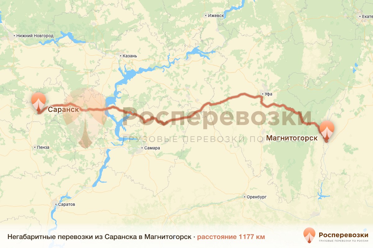 Негабарит Саранск Магнитогорск