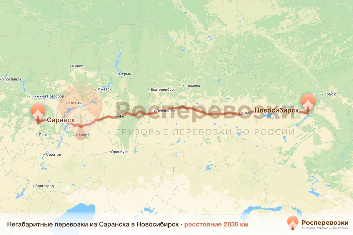 Негабарит Саранск Новосибирск