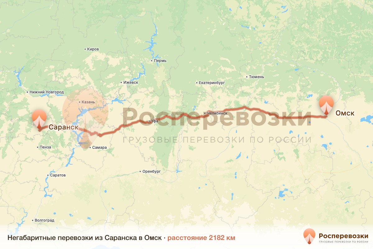 Негабарит Саранск Омск