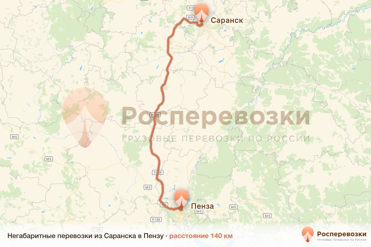 Негабарит Саранск Пенза
