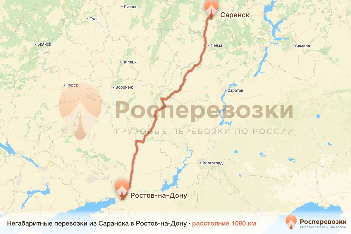Негабарит Саранск Ростов-на-Дону