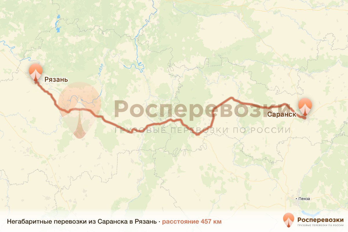 Негабарит Саранск Рязань