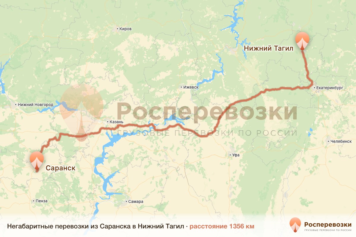 Негабарит Саранск Нижний Тагил