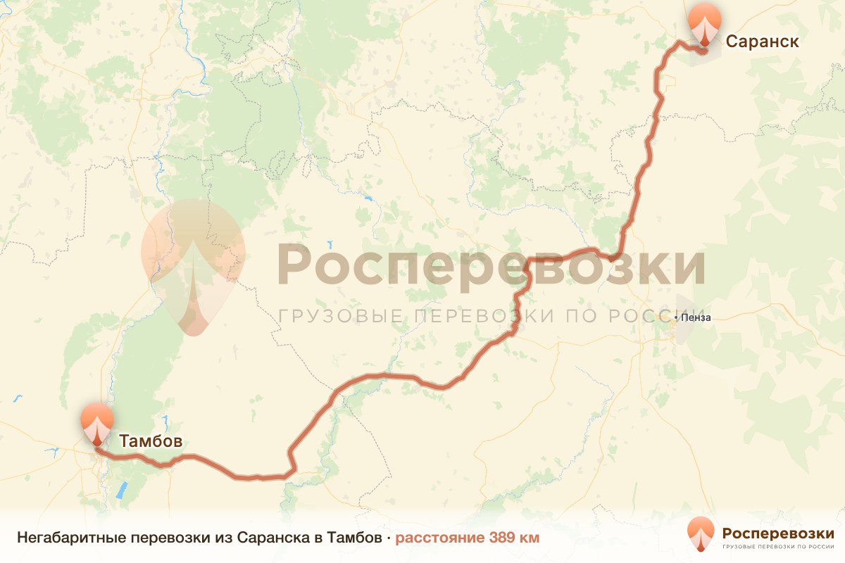 Негабарит Саранск Тамбов