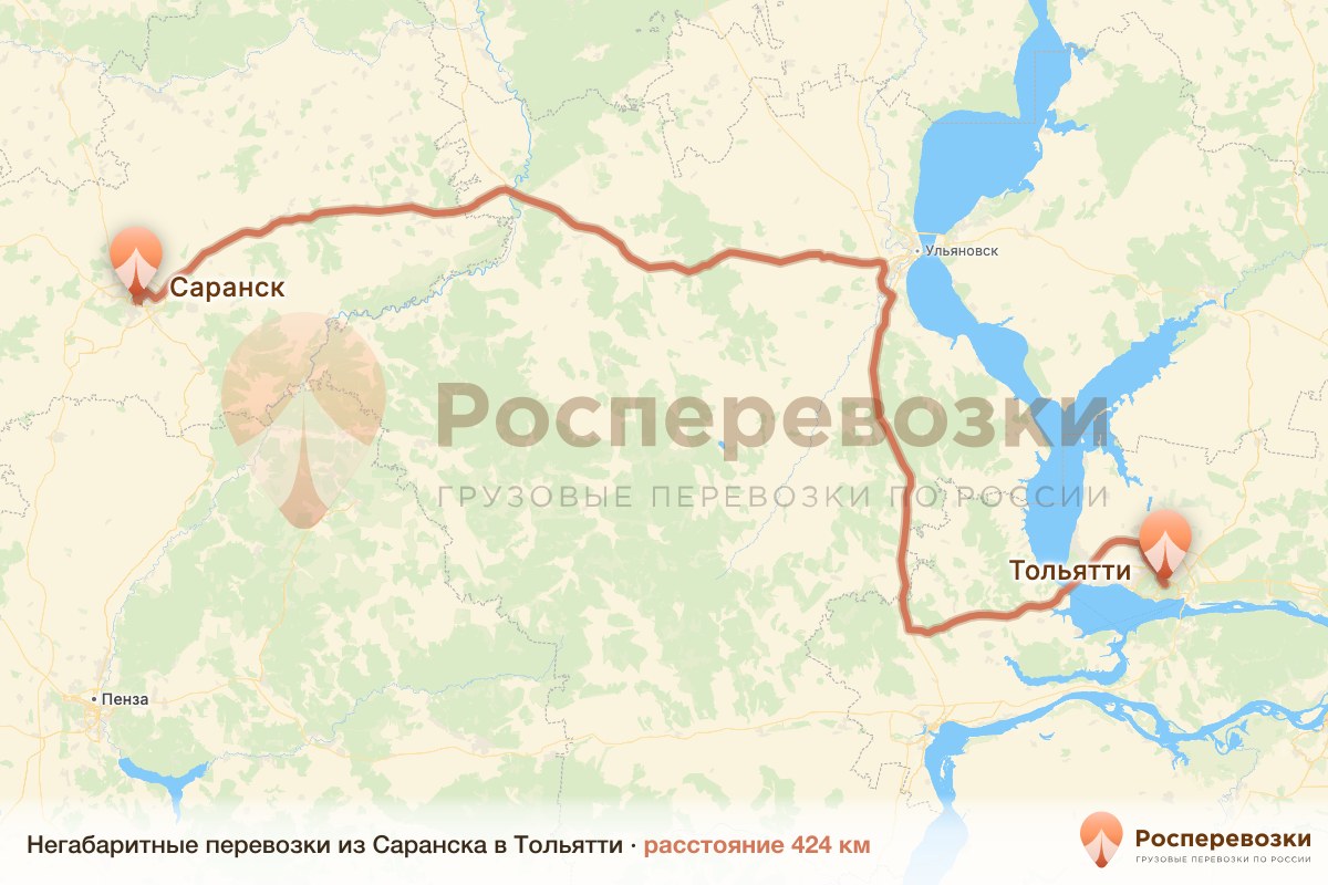 Негабарит Саранск Тольятти