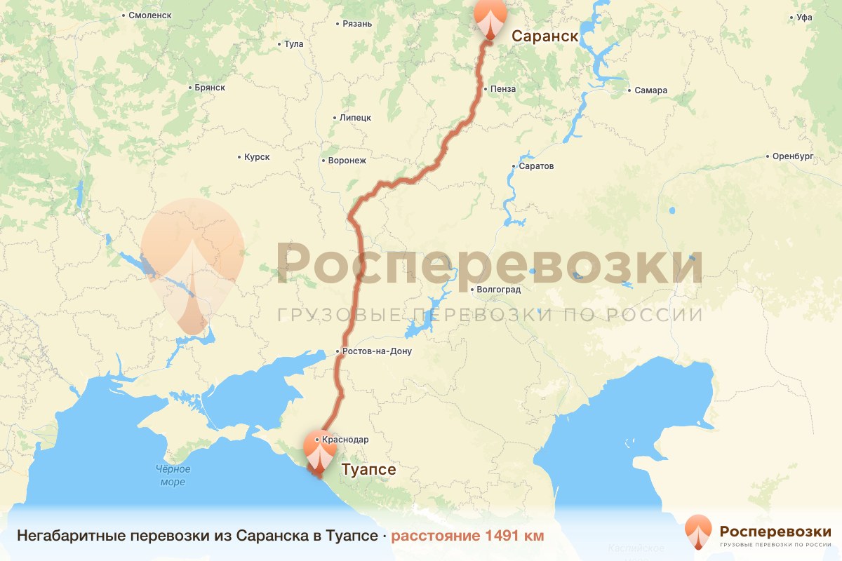 Негабарит Саранск Туапсе