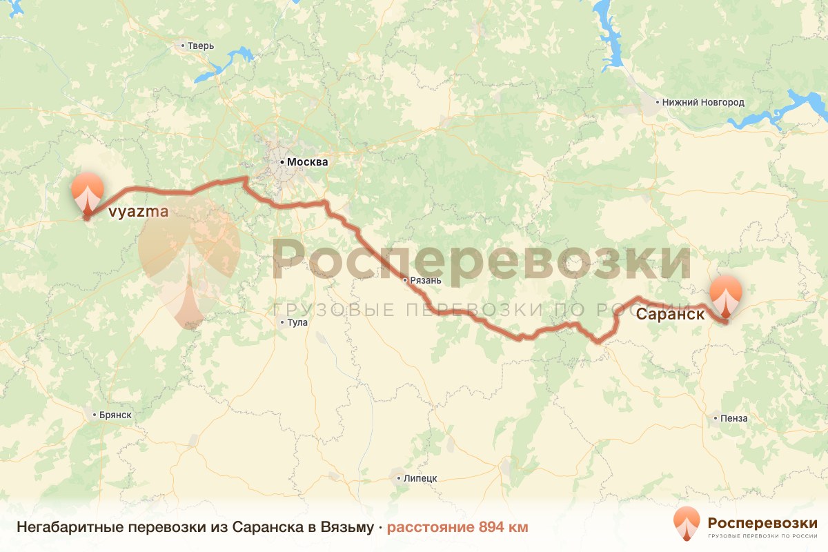 Негабарит Саранск Вязьма
