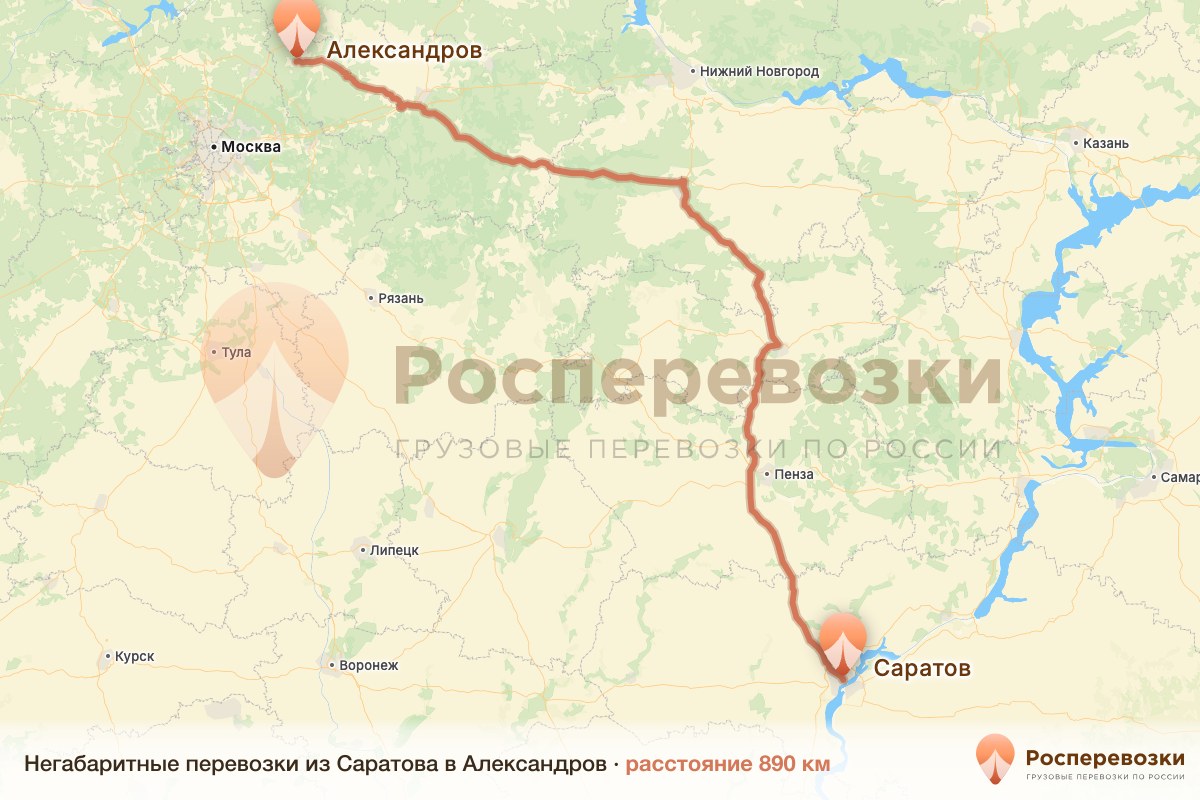 Негабарит Саратов Александров