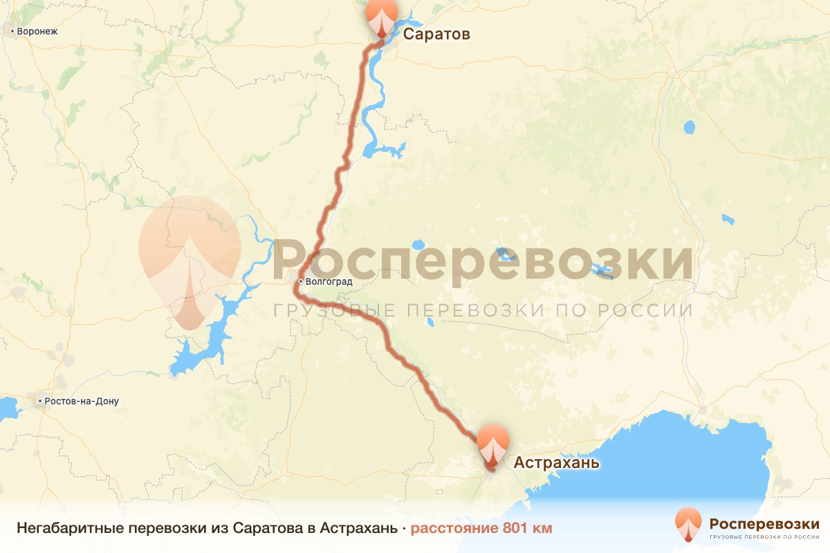 Негабарит Саратов Астрахань