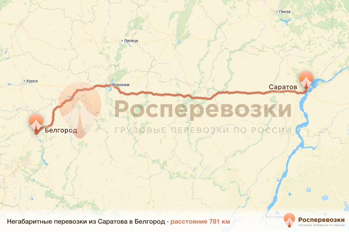 Негабарит Саратов Белгород