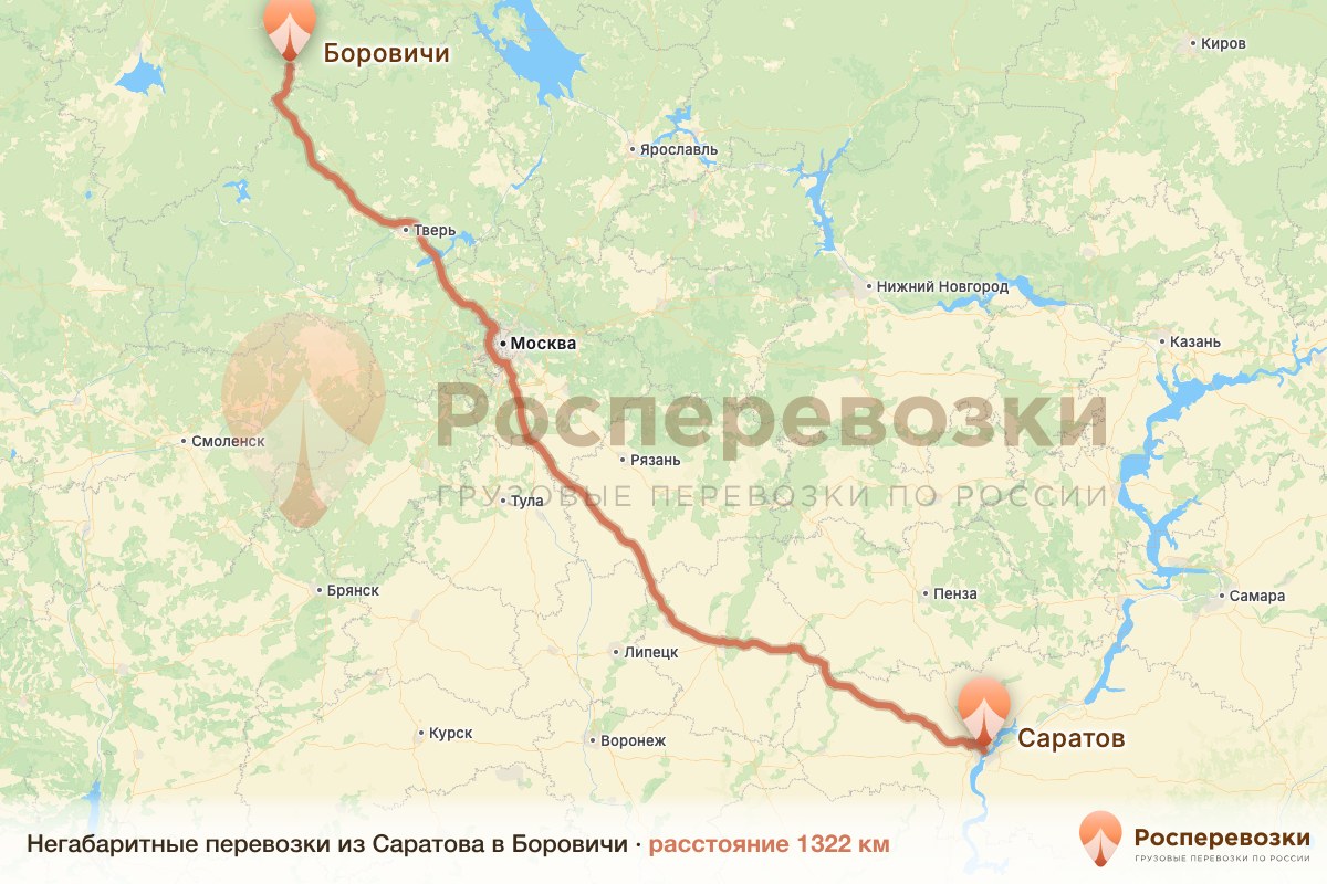 Негабарит Саратов Боровичи