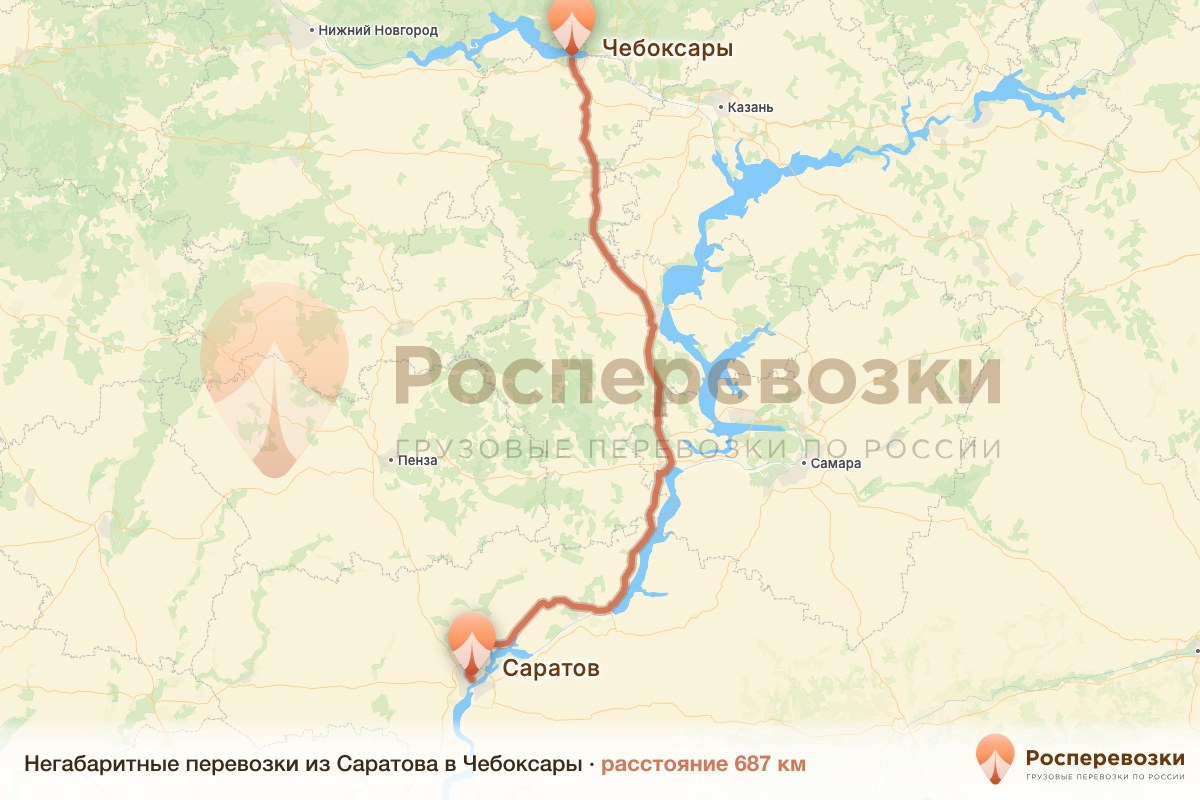 Негабарит Саратов Чебоксары