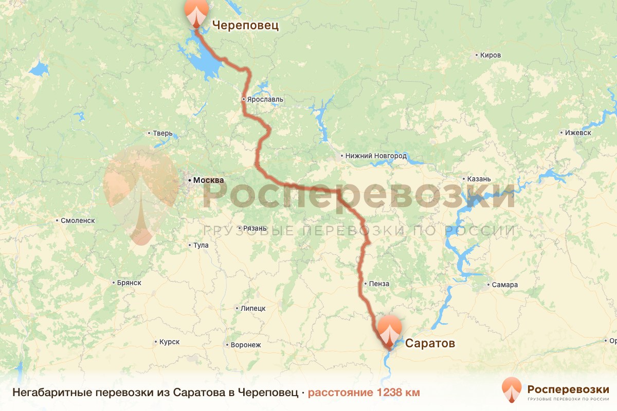 Негабарит Саратов Череповец