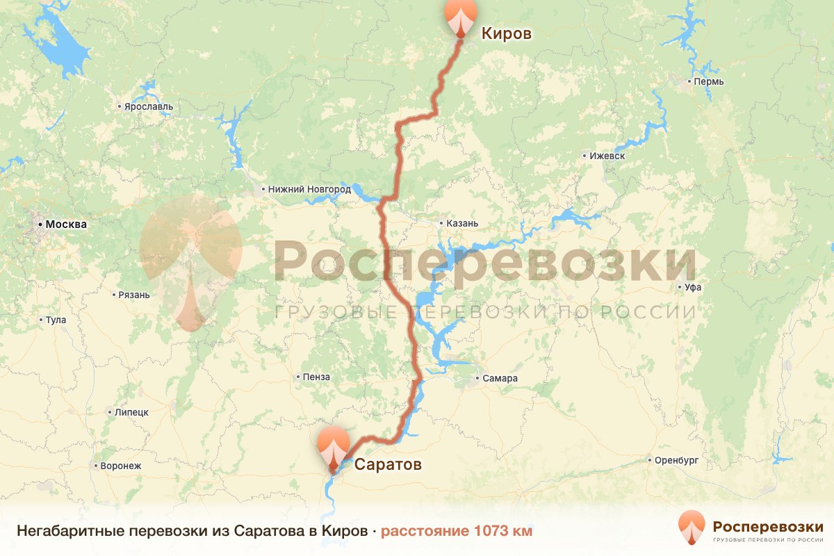 Негабарит Саратов Киров