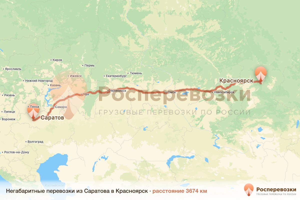 Негабарит Саратов Красноярск