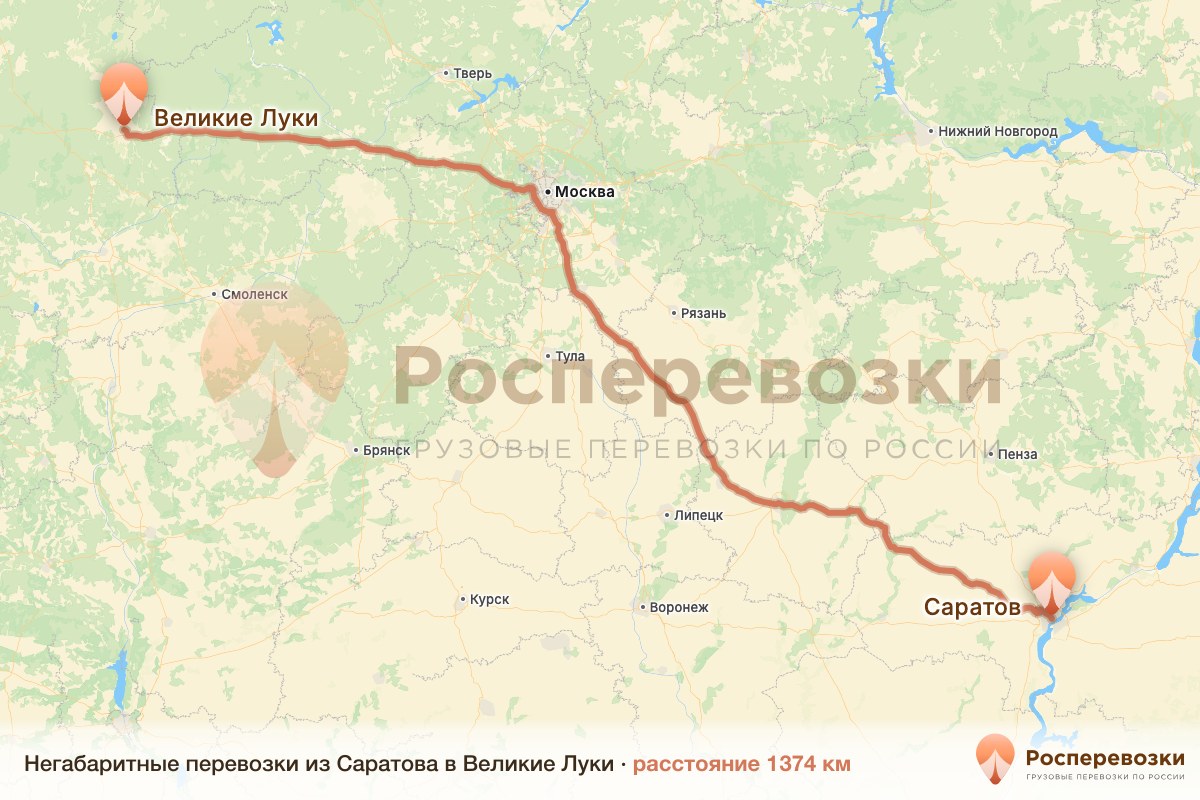 Негабарит Саратов Великие Луки