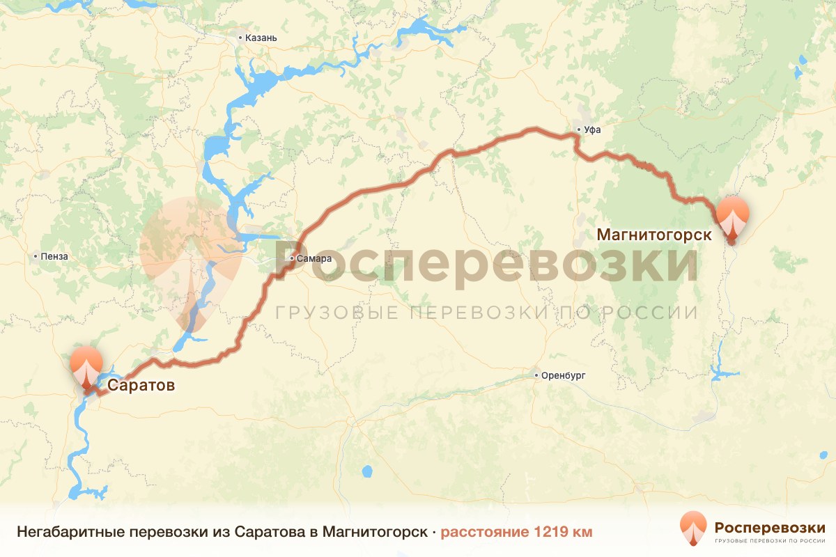 Негабарит Саратов Магнитогорск