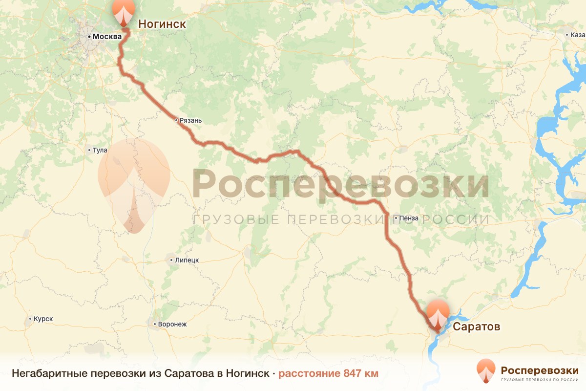 Негабарит Саратов Ногинск
