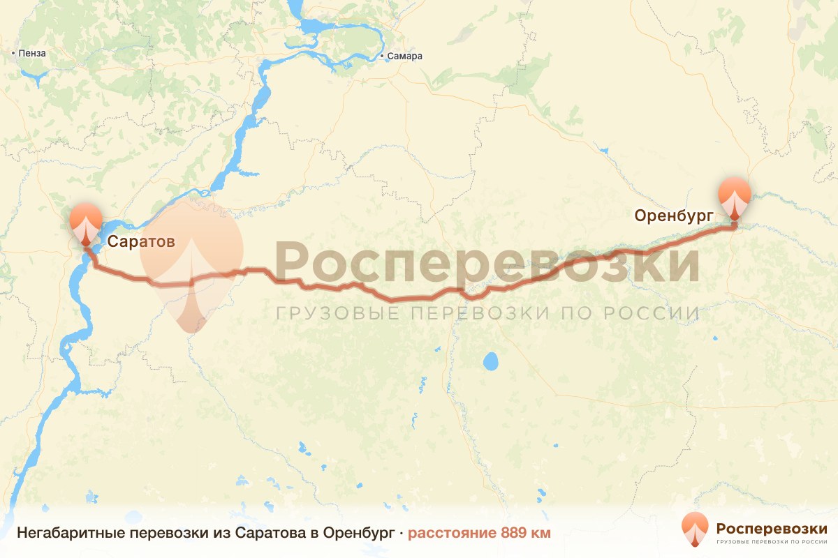 Негабарит Саратов Оренбург