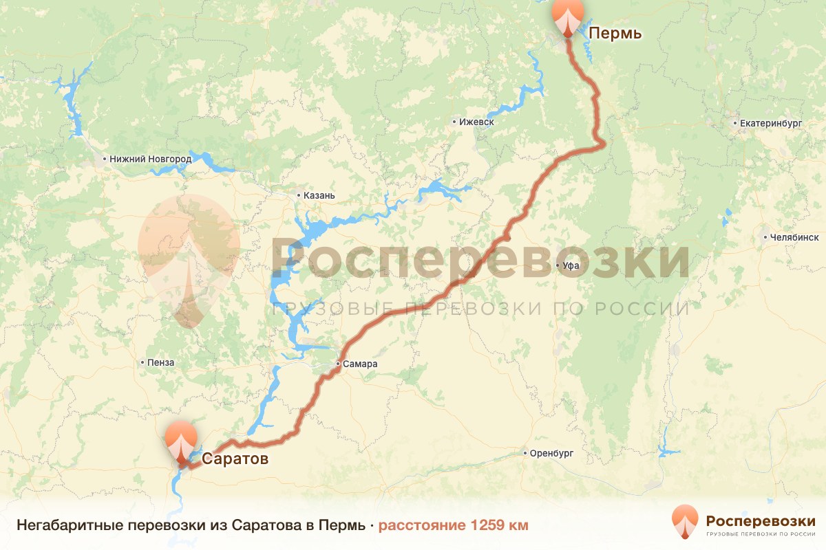 Негабарит Саратов Пермь