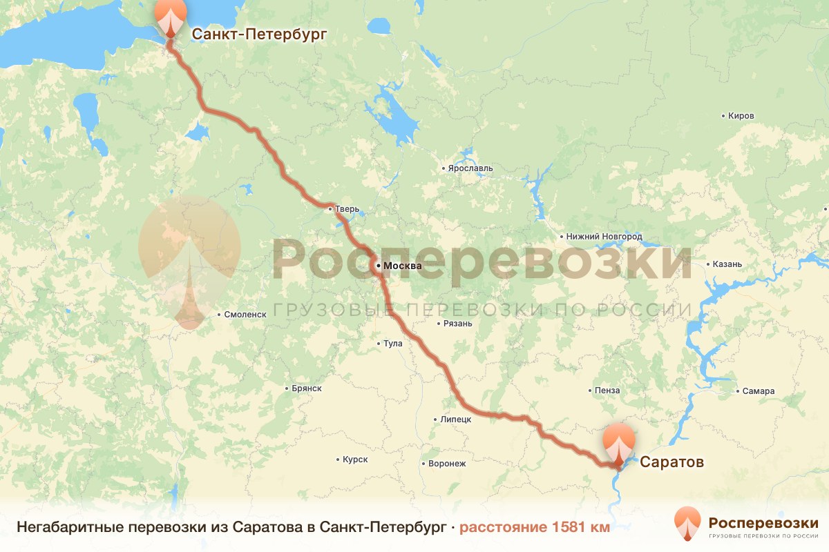 Негабарит Саратов Санкт-Петербург