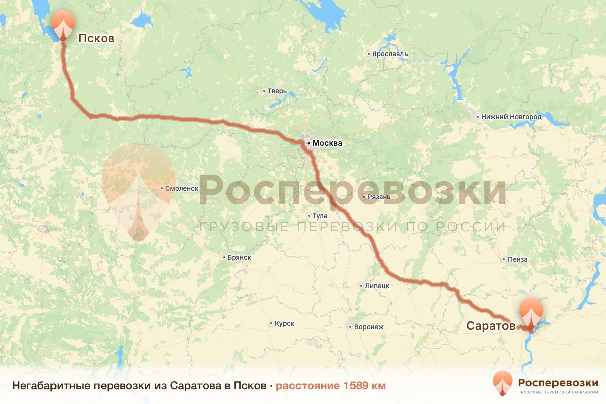Негабарит Саратов Псков