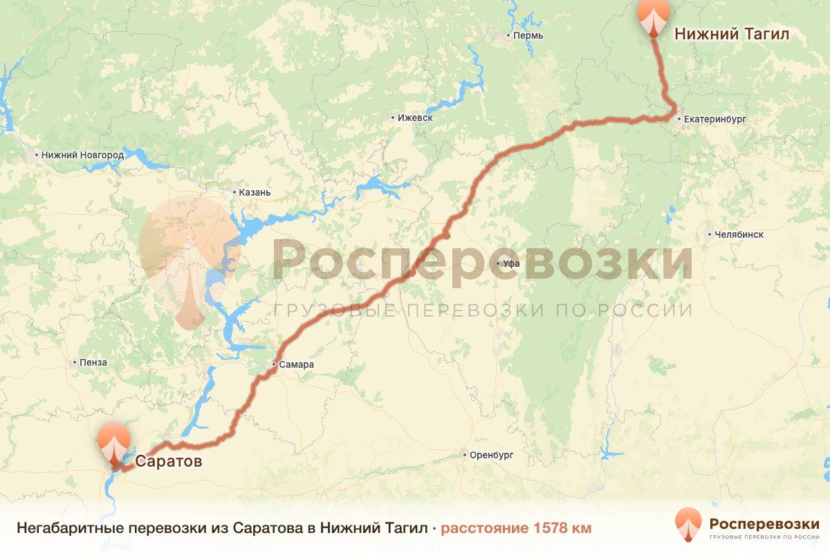 Негабарит Саратов Нижний Тагил