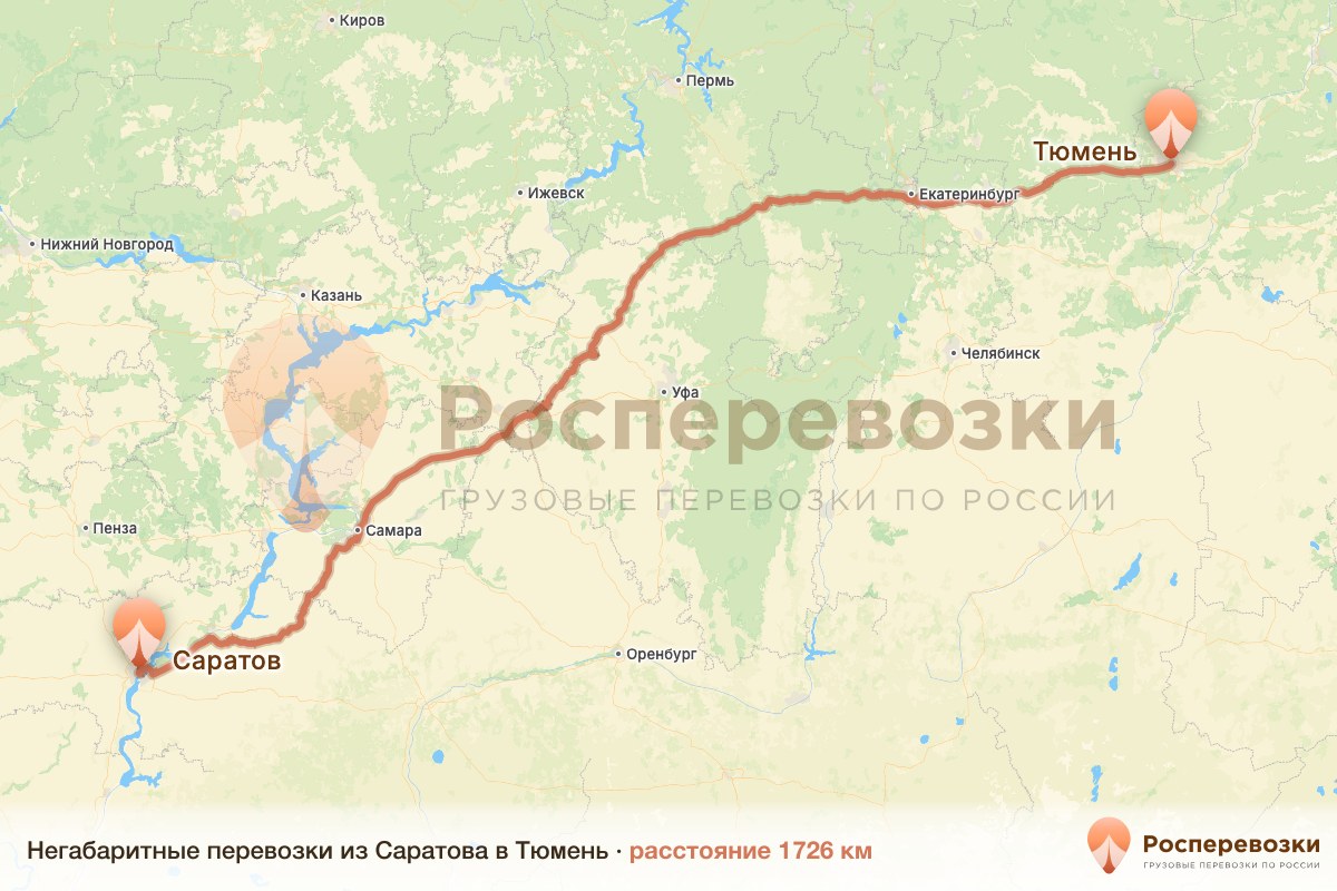 Негабарит Саратов Тюмень