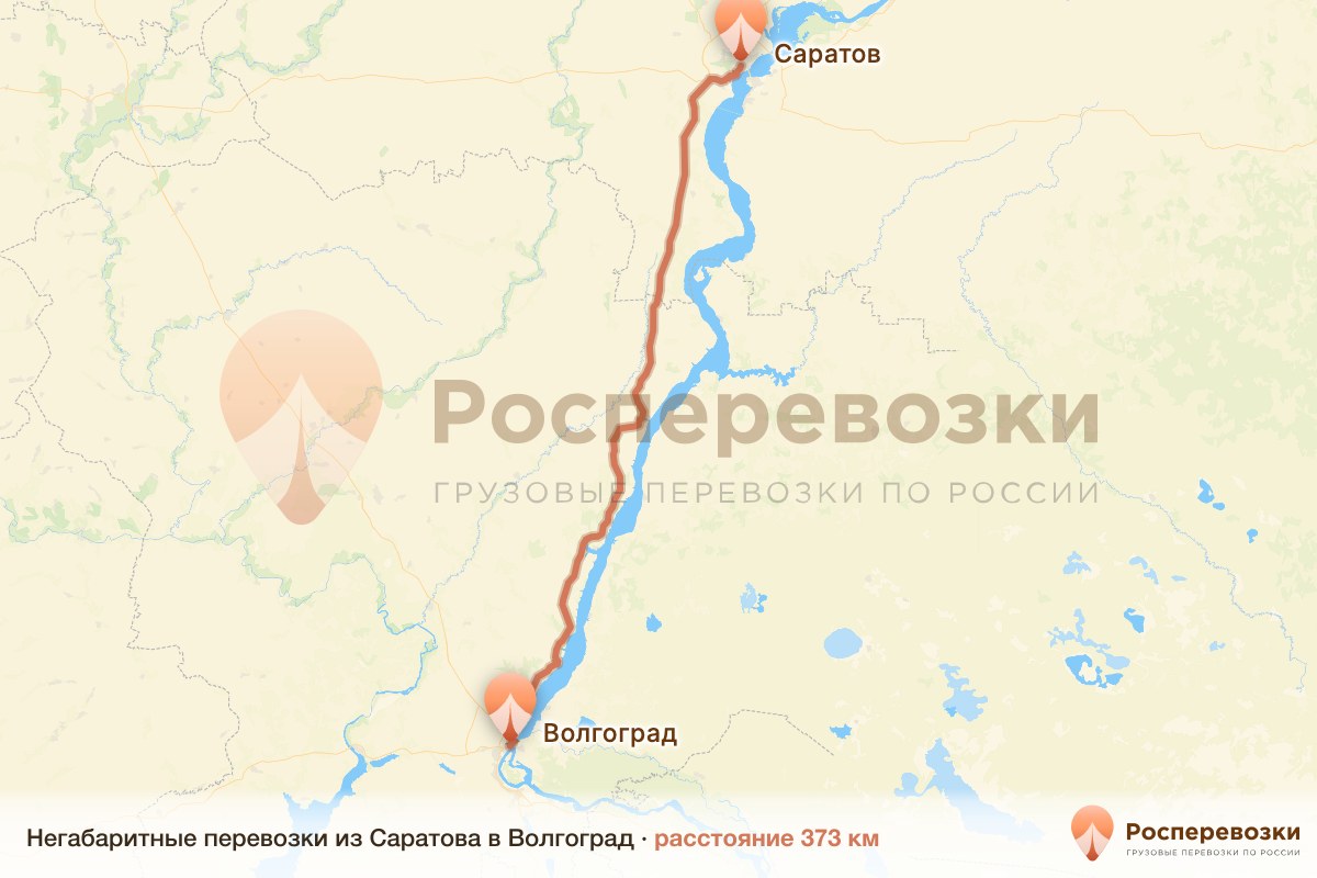 Негабарит Саратов Волгоград