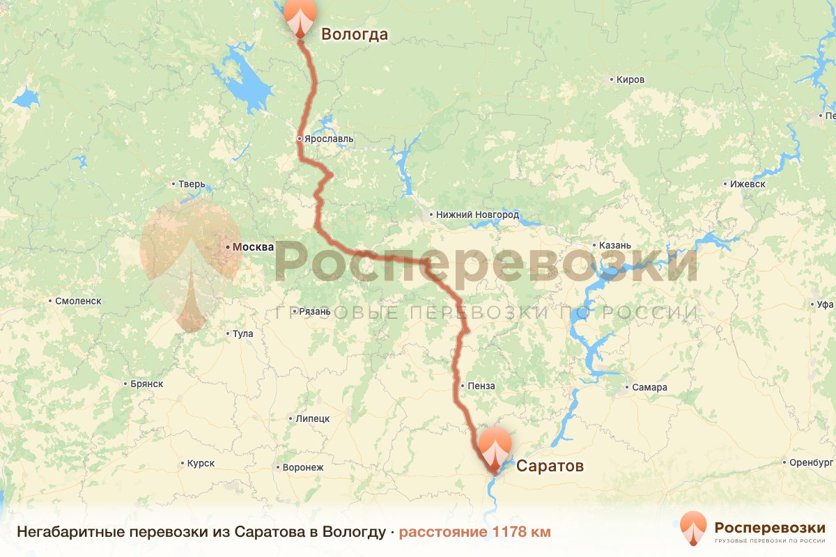 Негабарит Саратов Вологда