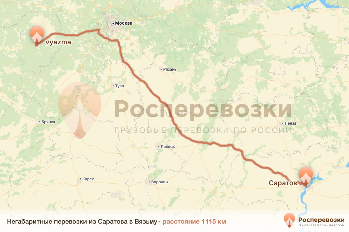 Негабарит Саратов Вязьма