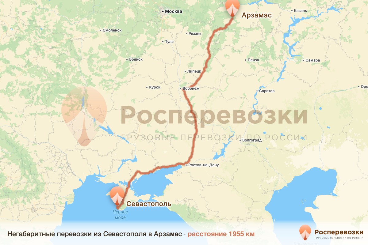 Негабарит Севастополь Арзамас