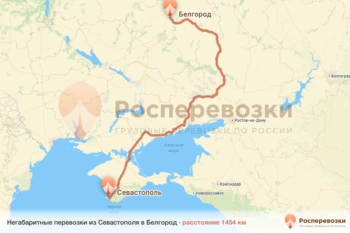 Негабарит Севастополь Белгород