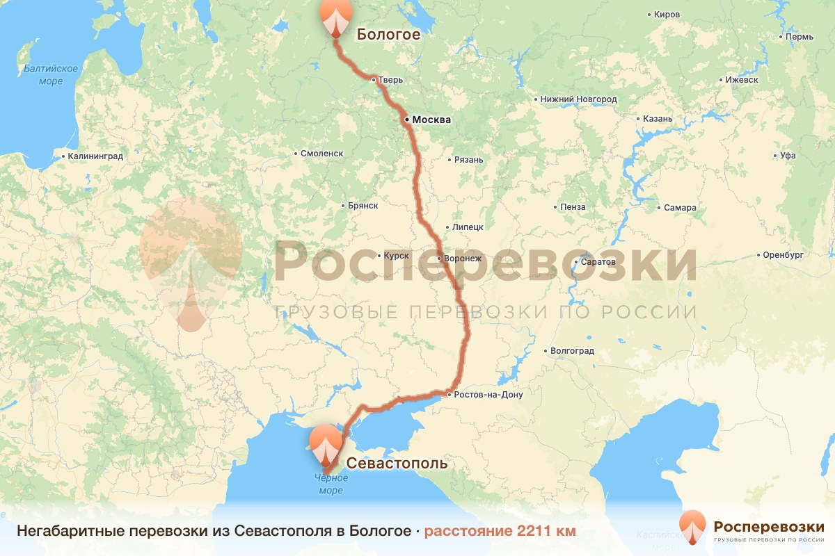 Негабарит Севастополь Бологое