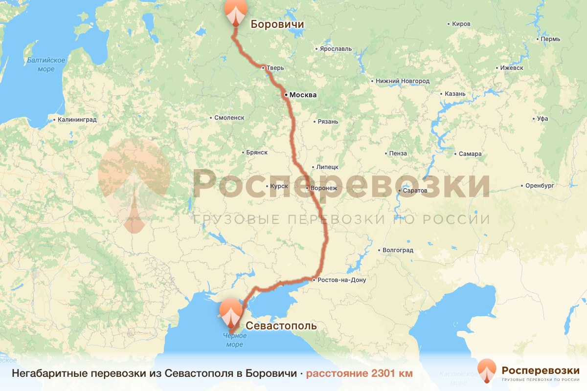 Негабарит Севастополь Боровичи
