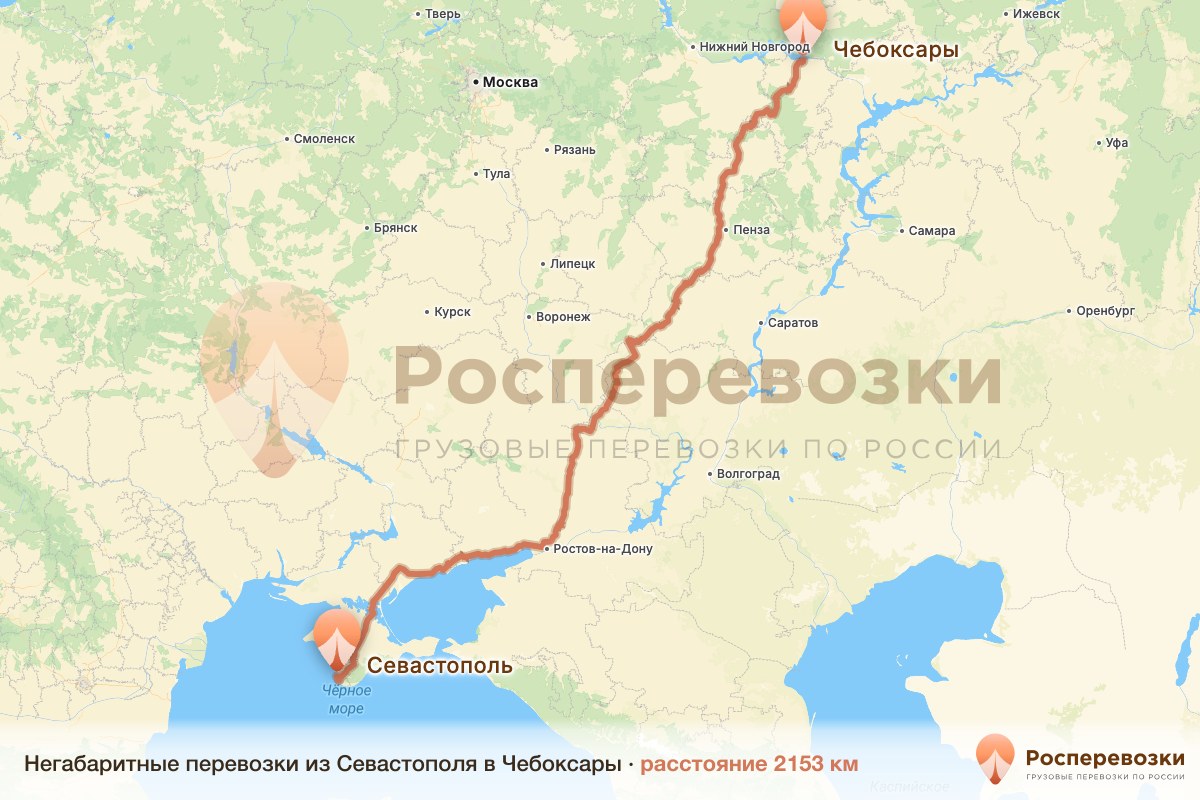 Негабарит Севастополь Чебоксары