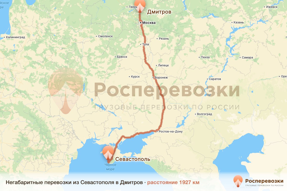 Негабарит Севастополь Дмитров