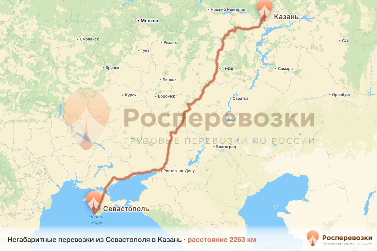 Негабарит Севастополь Казань
