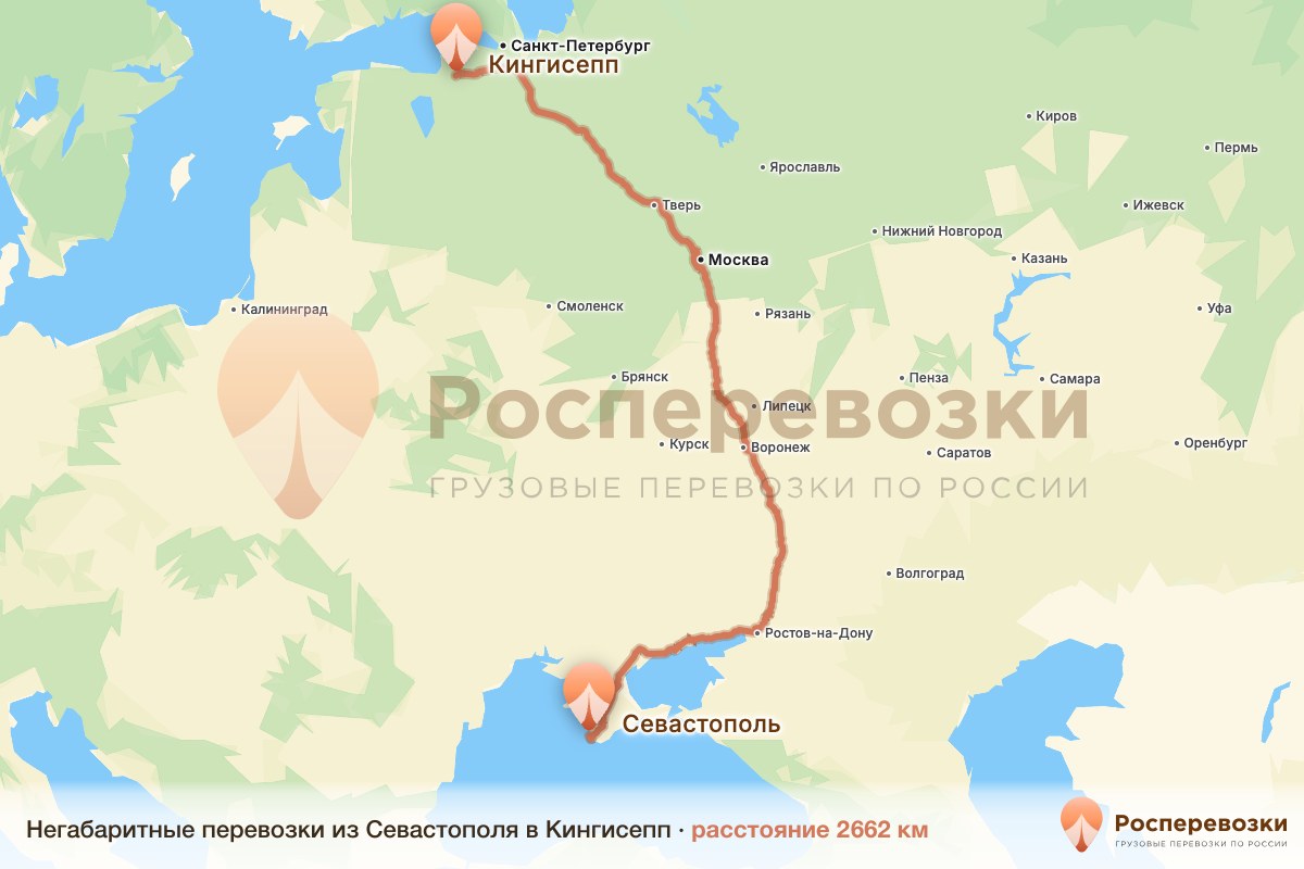Негабарит Севастополь Кингисепп