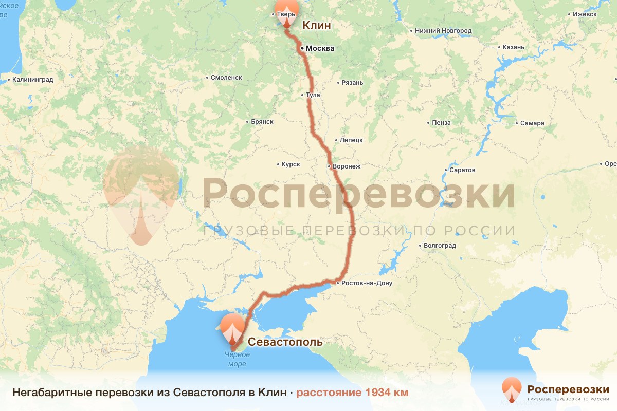 Негабарит Севастополь Клин