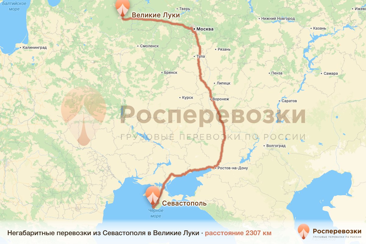 Негабарит Севастополь Великие Луки